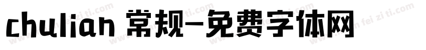 chulian 常规字体转换